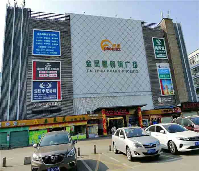 福永鳳凰山小產權房：鳳凰御景