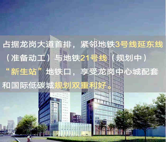 深圳龍崗小產(chǎn)權(quán)房網(wǎng)站-龍崗中心城時(shí)代公館