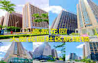 高新小產權房新樓盤:高新花園,大型花園社區統建樓