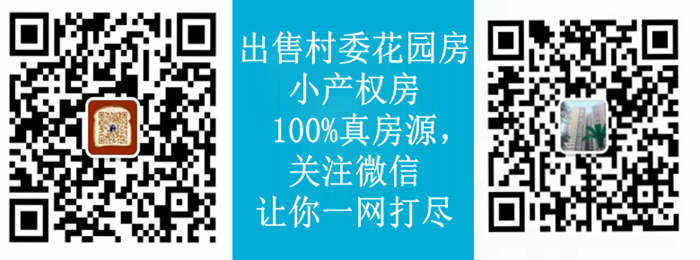 <a href=/fuyong/ target=_blank class=infotextkey>橋頭小產權價格</a>