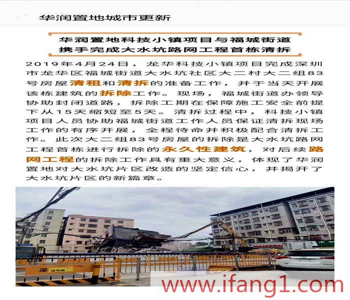 觀瀾小產權房交易網