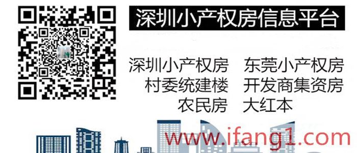 觀瀾黎光小產權房